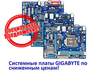 3-gigabyte-sys-body.jpg